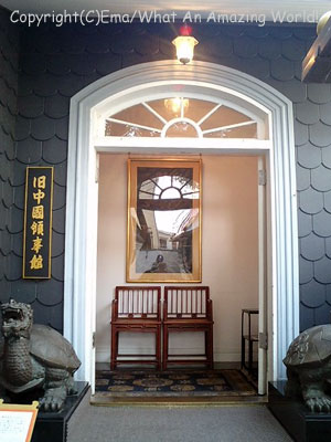 旧中国領事館1