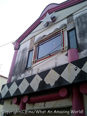 お店?だった?