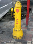 消火栓